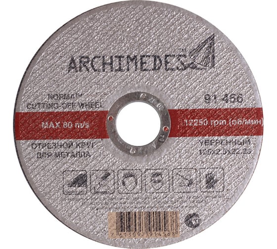 Диск Norma по нержавейке (125х22,2 мм) Archimedes 91456 1