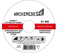 Диск Norma по нержавейке (230х22,2 мм) Archimedes 91458