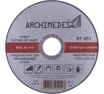 Диск Stabi по нержавейке (115х22,2 мм) Archimedes 91451