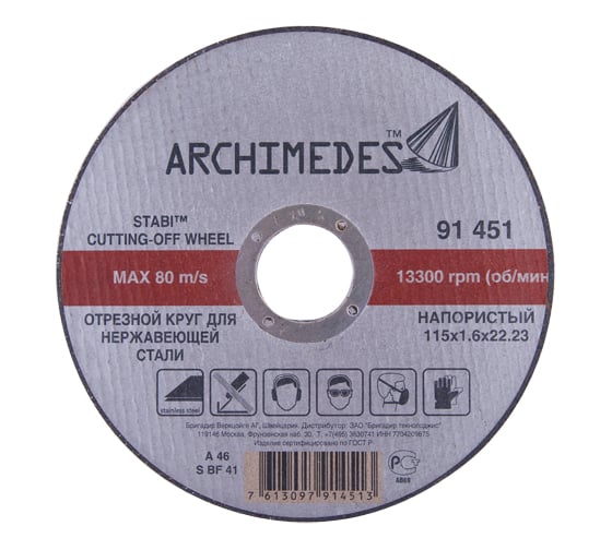 Диск Stabi по нержавейке (115х22,2 мм) Archimedes 91451