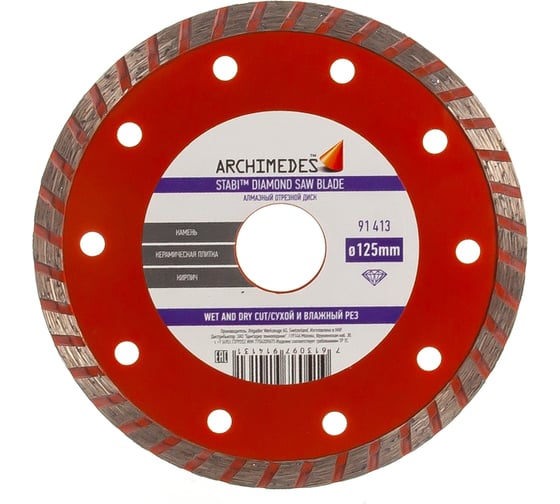 Универсальный алмазный диск 125 мм Archimedes 91413 1