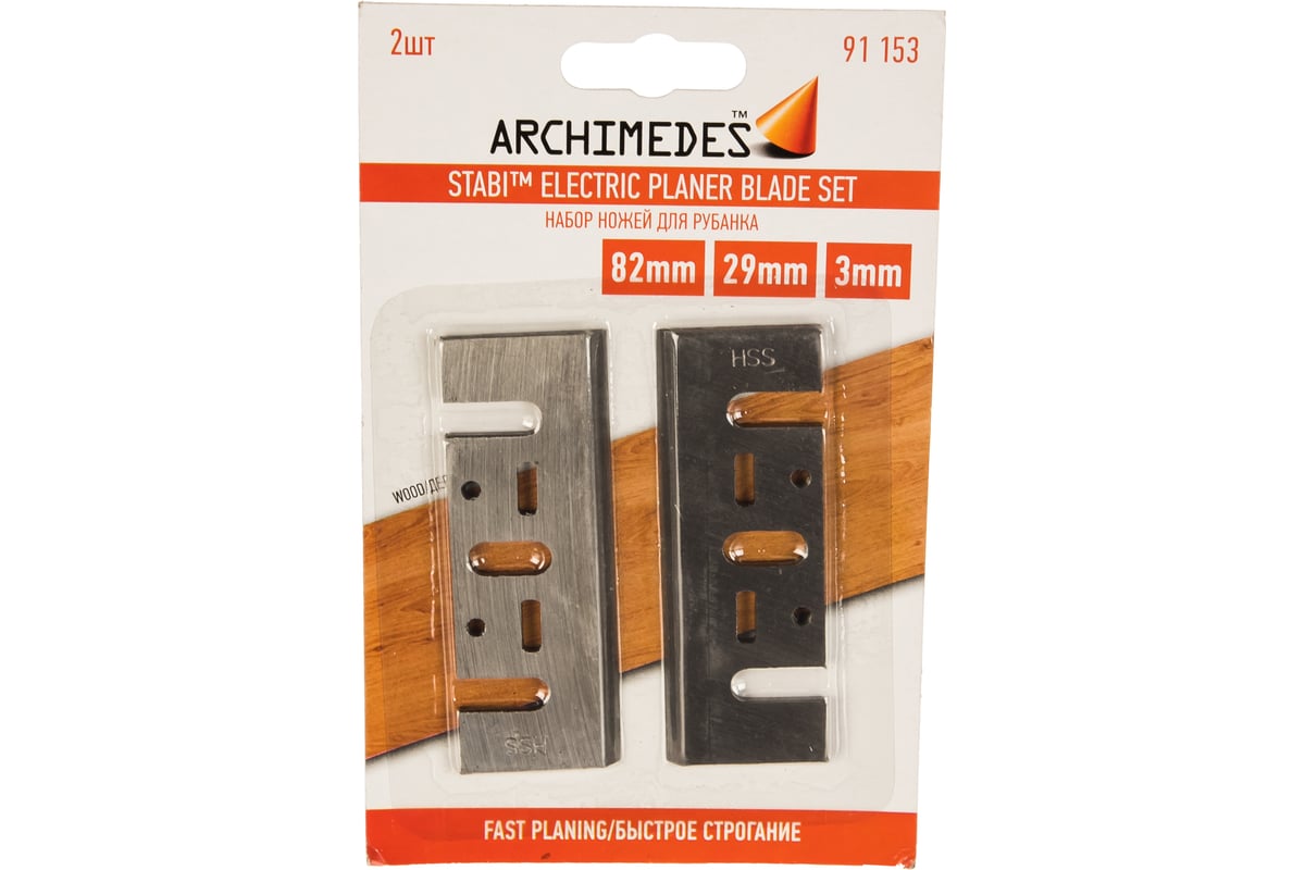 Набор ножей для рубанка 2 шт, 82 мм Archimedes 91153 - выгодная цена ...