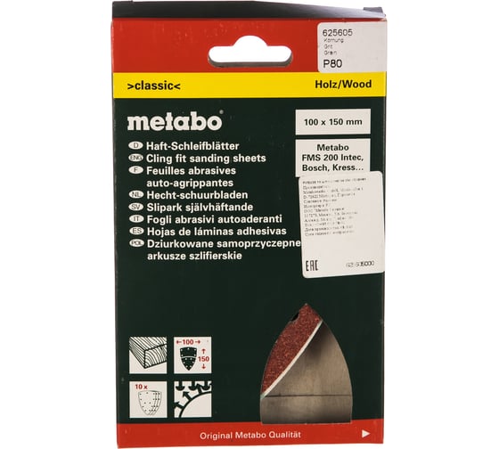 Шлифлисты classic по дереву для FMS200 (P80, 10шт) Metabo 625605000