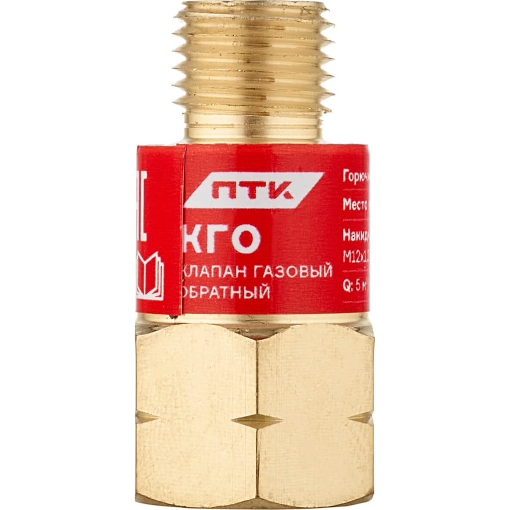  обратный газ КГО (М12x1.25 LH) ПТК 00000040146 - выгодная цена .