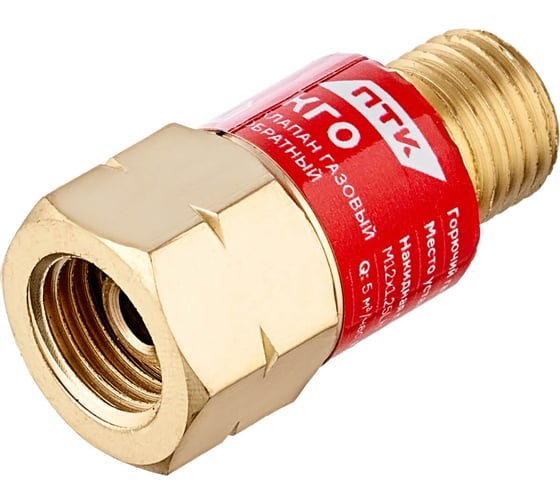 Клапан обратный газ КГО (М12x1.25 LH) ПТК 00000040146
