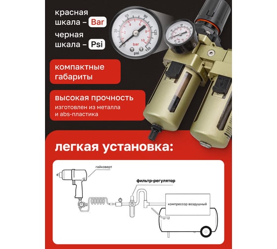 Блок подготовки воздуха 1/2" фильтр-регулятор + лубрикатор 10Мк, 3000 л/мин Forcekraft FK-AC4010-04(54392)