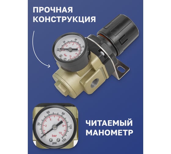 Регулятор давления воздуха Profi (1/4", 0-10 bar, рабочая температура 5-60°) Forcekraft FK-AR3000-02 54411