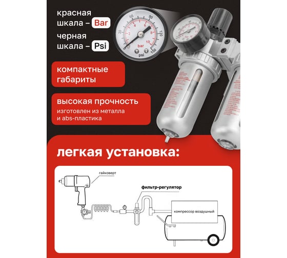 Блок подготовки воздуха 3/8" фильтр-регулятор + лубрикатор 10Мк, 1000 л/мин Forcekraft  FK-AFRL803(54407)