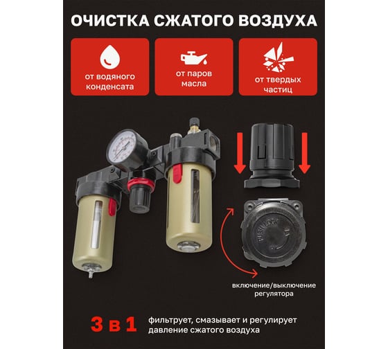 Блок подготовки воздуха с нижним расположением регулятора 3/8" фильтр-регулятор + лубрикатор 10Мк, 1400 л/мин Forcekraft FK-BC3000(54421)