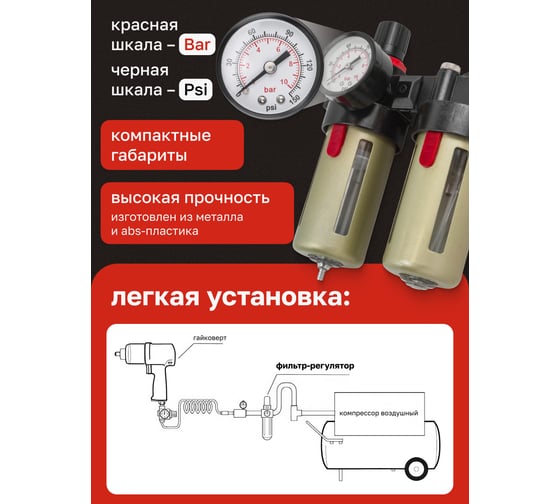 Блок подготовки воздуха 3/8" фильтр-регулятор + лубрикатор 10Мк, 1400 л/мин Forcekraft FK-BFC3000(54426)