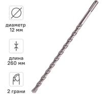 Бур по бетону (12х260 мм; SDS+) RAGE by VIRA 561226