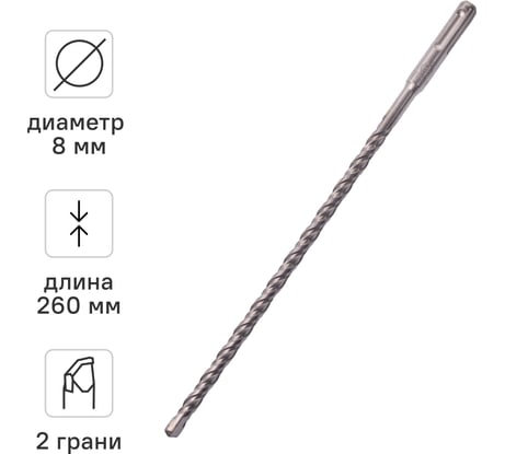 Бур по бетону (8х260 мм; SDS+) RAGE by VIRA 560826