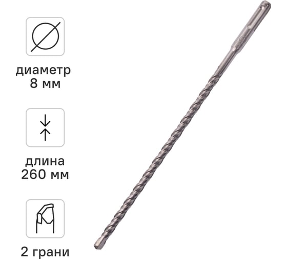 Бур по бетону (8х260 мм; SDS+) RAGE by VIRA 560826