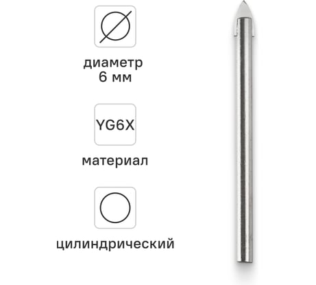 Сверло для стекла и керамической плитки (6х72 мм) Vira 554006