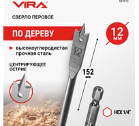 Сверло перовое по дереву (12х152 мм) Vira 557012