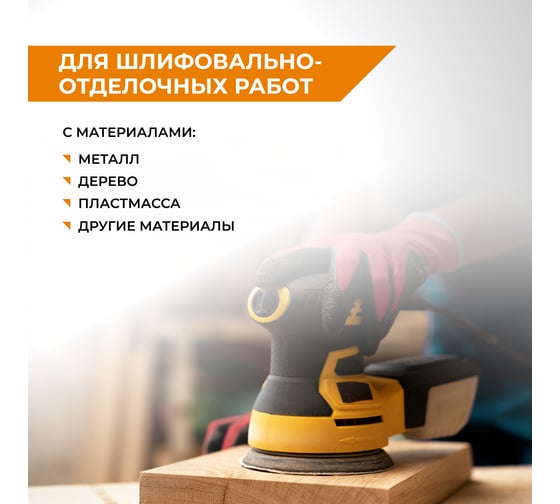 Круг абразивный на ворсовой основе под липучку (5 шт; 115 мм; P150) Vira 558016