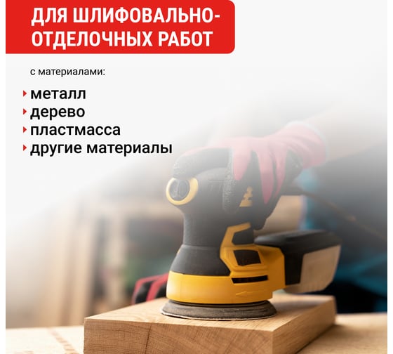 Круг абразивный на ворсовой основе под липучку (5 шт; 125 мм; P40) Vira 558017