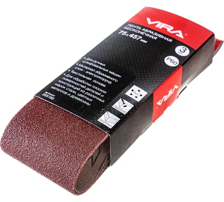 Лента абразивная бесконечная (3 шт; 75х457 мм; P60) Vira 555160