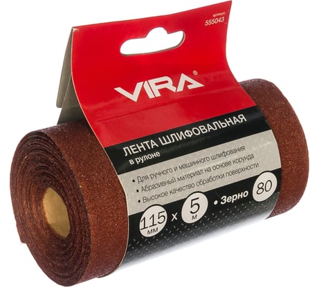 Лента шлифовальная в рулоне (5000х115 мм; P80) Vira 555043