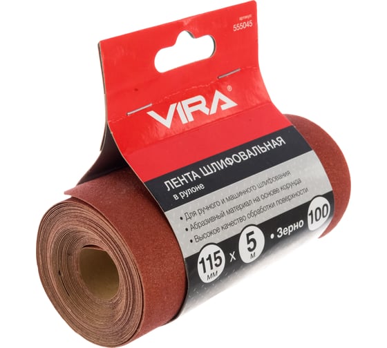 Лента шлифовальная в рулоне (5000х115 мм; P100) Vira 555045