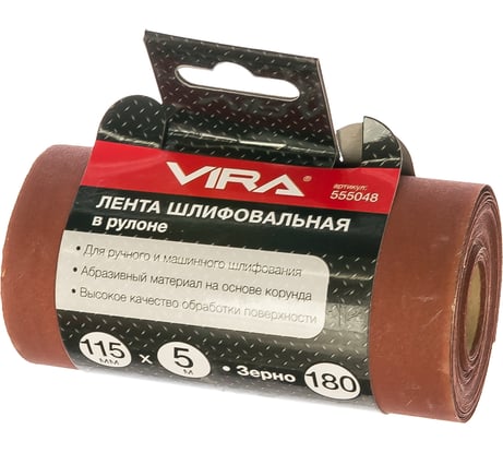 Лента шлифовальная в рулоне (5000х115 мм; P180) Vira 555048