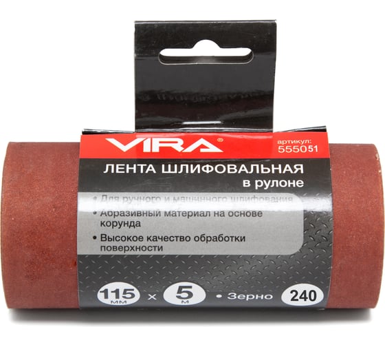 Лента шлифовальная в рулоне (5000х115 мм; P240) Vira 555051