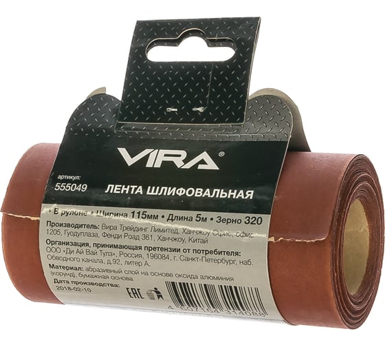Лента шлифовальная в рулоне (5000х115 мм; P320) Vira 555049