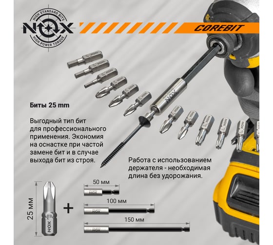 Бита TORSION STRONG PZ2, 25 мм, 25 шт, бокс, E6.3 NOX 337225