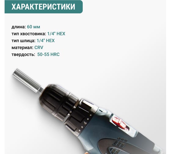 Держатель для бит VIRA магнитный 554375 - выгодная цена, отзывы