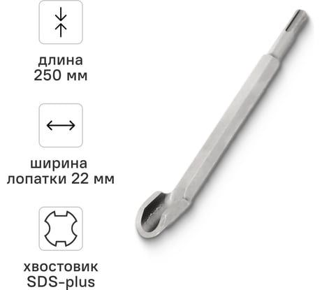 Зубило канавчатое (22х250 мм; SDS+) Vira 558022