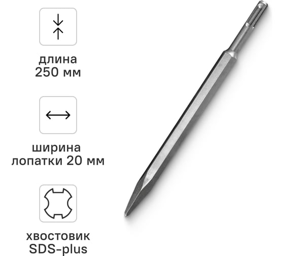 Зубило пикообразное (250 мм; SDS+) Vira 558250
