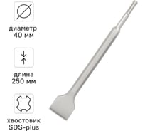 Зубило широкое (40х250 мм; SDS+) Vira 558040