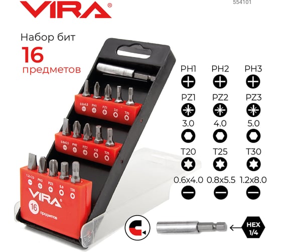 Набор бит 15 шт., с магнитным держателем Vira 554101