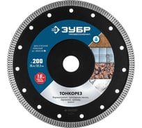 Отрезной супертонкий алмазный круг ЗУБР ПРОФЕССИОНАЛ 200х25.4/22.2 мм, по керамограниту 36659-200