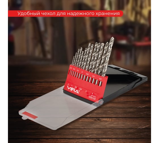 Набор сверл по металлу (13 шт; 1.5-6.5 мм) Vira 550102
