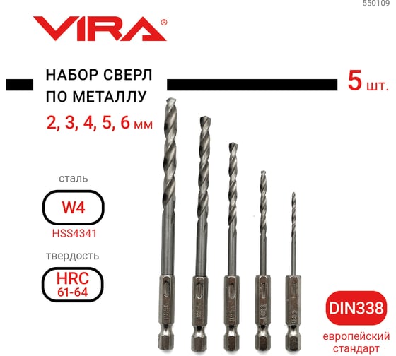 Набор сверл по металлу с шестигранным хвостовиком (5 шт; 2-6 мм) Vira 550109