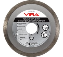 Диск алмазный сплошная кромка (125х22.2 мм) Vira 592125
