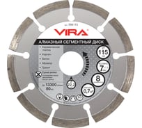 Диск алмазный сегментный (115х22.2 мм) Vira 594115