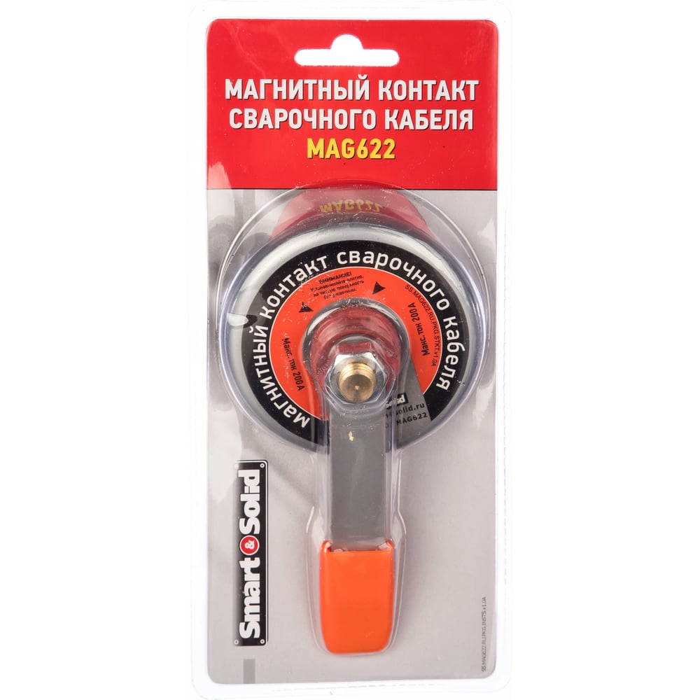 Контакт магнитный сварочного кабеля Smart&Solid MAG622 - выгодная цена ...