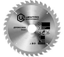 Диск пильный по дереву (184х16 мм; 40Z) Центроинструмент 184-40-16