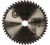 Диск пильный по дереву (230х30 мм; 48Z) Центроинструмент 230-48-30