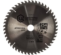 Диск пильный по дереву (254х30 мм; 48Z) Центроинструмент 254-48-30