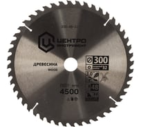 Диск пильный по дереву (300х32 мм; 48Z) Центроинструмент 300-48-32