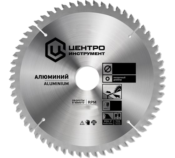 Диск пильный по алюминию (190х30 мм; 60Z) Центроинструмент 190-60-30