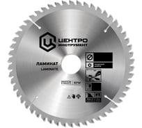 Диск пильный по ламинату (190х30 мм; 54Z) Центроинструмент 190-54-30