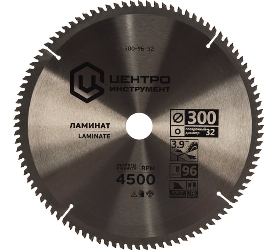 Диск пильный по ламинату (300х32 мм; 96Z) Центроинструмент 300-96-32