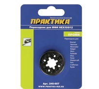 Переходник HEX/OIS12 для МФИ Renovator, Rockwell, Worx, Fein ПРАКТИКА 240-607