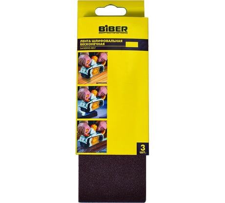 Лента бесконечная (3 шт; 75х533 мм; P150) для ленточных шлифовальных машин Biber 70346 тов-157926