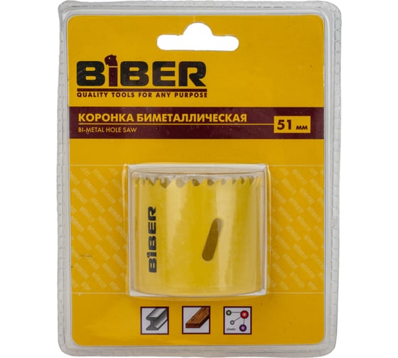 Пила кольцевая Bi-Metall 51 мм Biber 75751 тов-073120