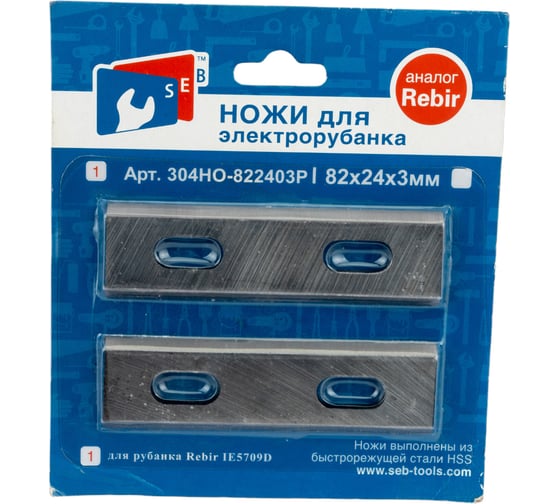 Ножи для электрорубанка 82х24х3 мм (аналог Ребир) TORGWIN T958547